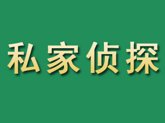 于洪市私家正规侦探